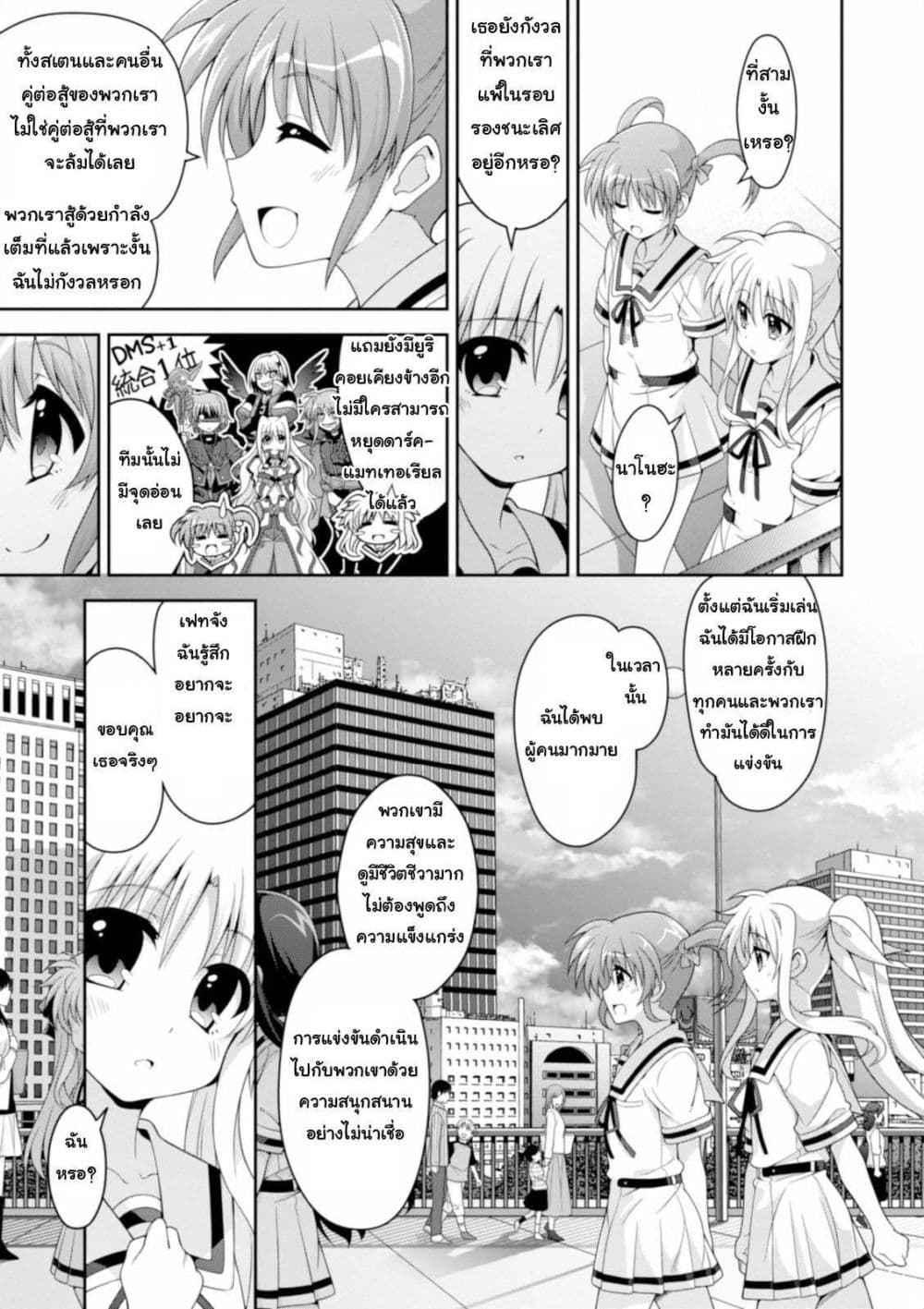 Mahou Shoujo Lyrical Nanoha Innocent 14-ตอนจบ