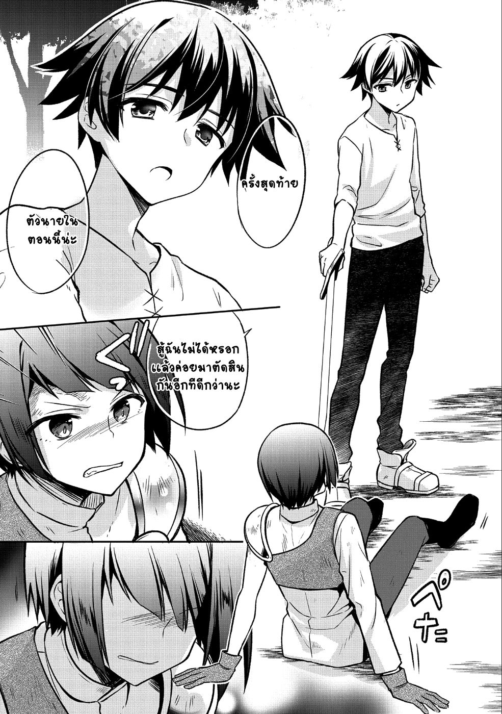 Mushoku No Eiyuu Betsu Ni Skill Nanka Iranakatta Ndaga วีรบุรุษไร้อาชีพ ~ถึงจะไม่มีสกิลก็ไม่เห็นจะเป็นอะไร~ 3-3