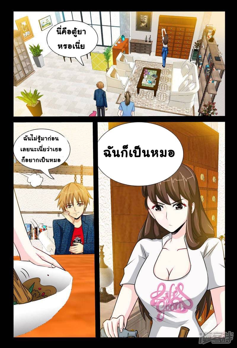 The Best Little Doctor 8-8