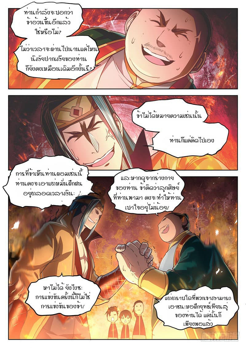 The Portal of Wonderland ประตูแห่งแดนมหัศจรรย์ 23.1-23.1