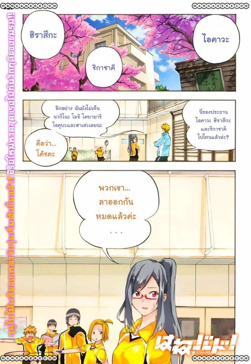 Hanebado! - แบดมินตันของฮาเนะซากิ อายาโนะ 1-เพื่อนสมัยเด็กของฉัน อายาโนะ ฮาเนซากิค่ะ