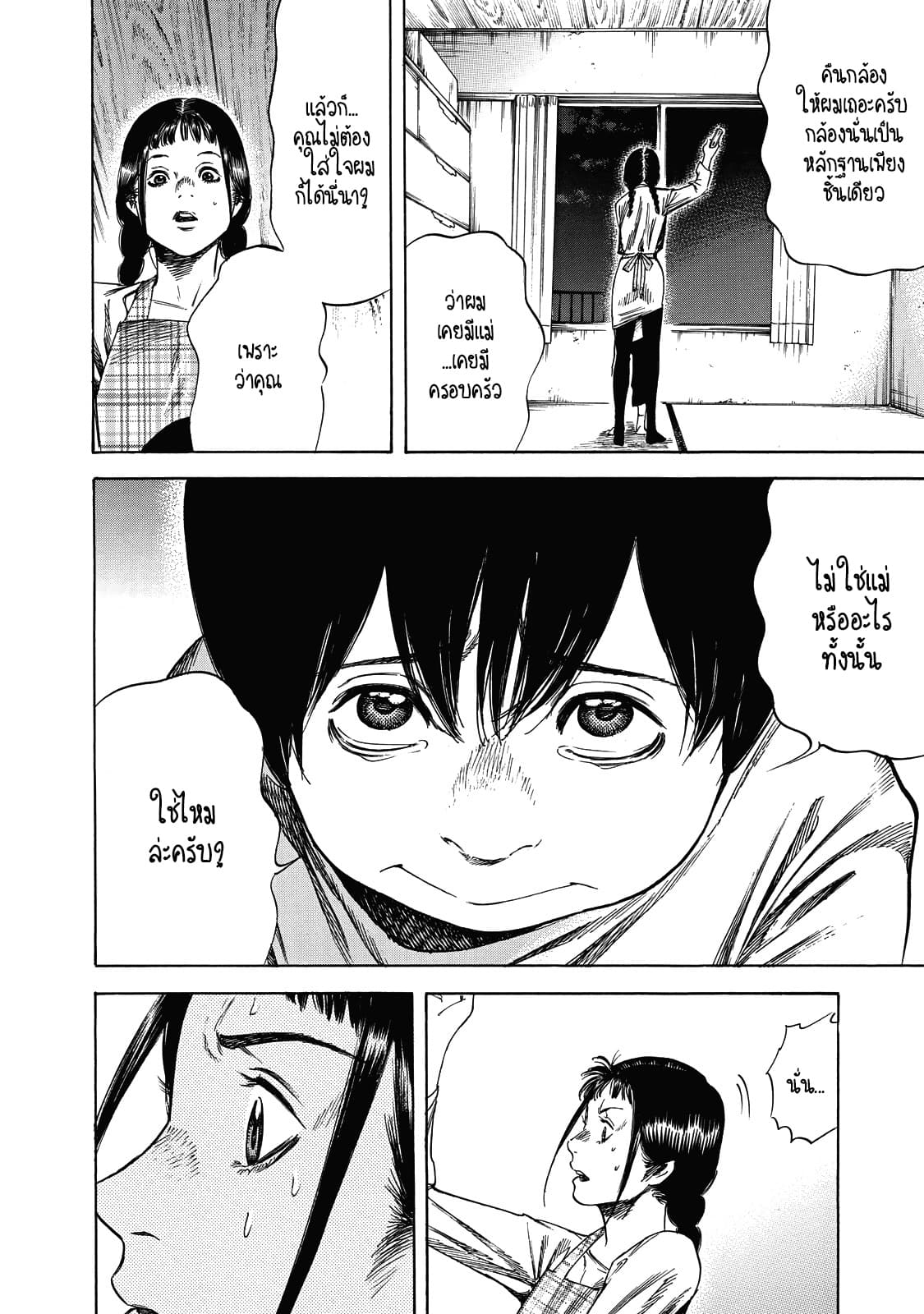 Suzuki-san wa Tada Shizuka ni Kurashitai คุณซุสุกิอยากอยู่เงียบๆ 5-ความเชื่อใจ