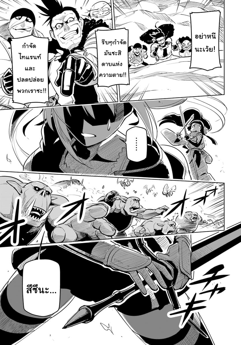 Sekai Saikyou No Kouei: Meikyuukoku No Shinjin Tansakusha 7-ดาบแห่งความตายและไทแรนท์
