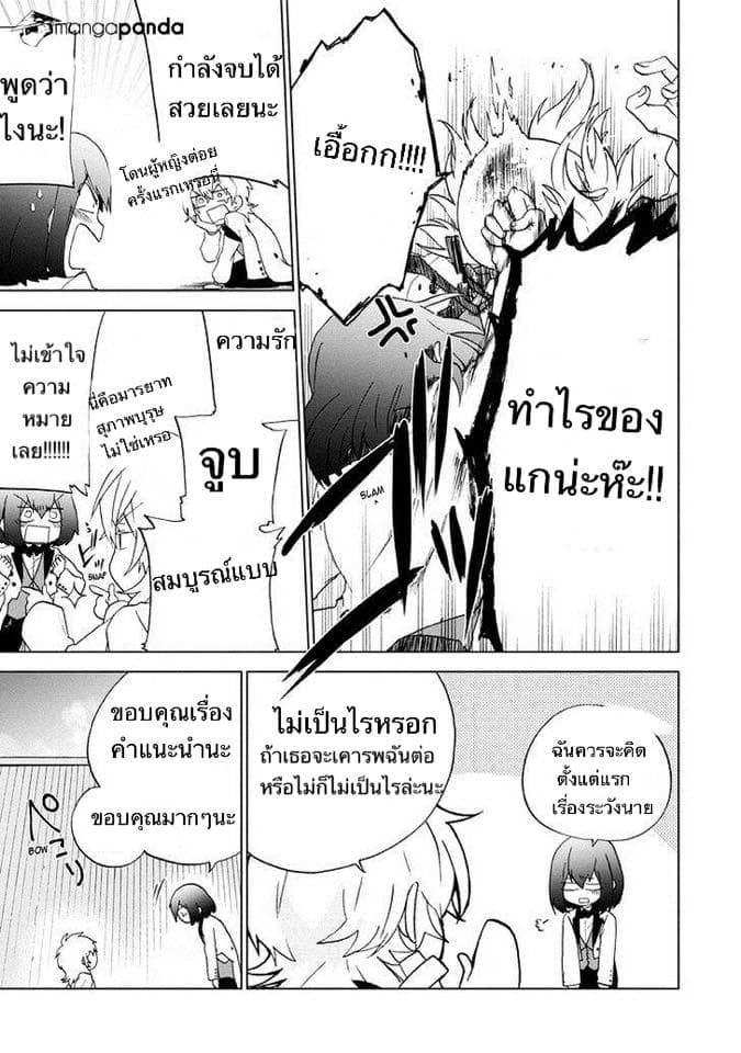 Classi9 2-นักดนตรีอัจฉริยะ (Virtuoso)