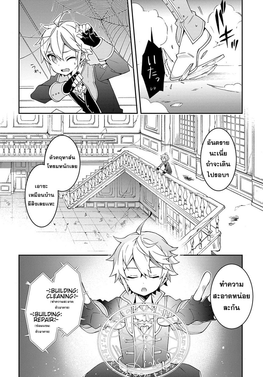 Tensei Kizoku no Isekai Boukenroku ~Jichou wo Shiranai Kamigami no Shito~ 13.1-13.1