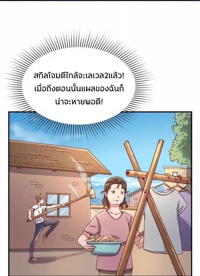 Crossing Man (ระบบ Cross interceptor) 10-10