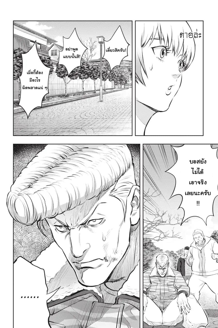 Nyankees 2-บอสแห่งเมืองเนโกะนากิ
