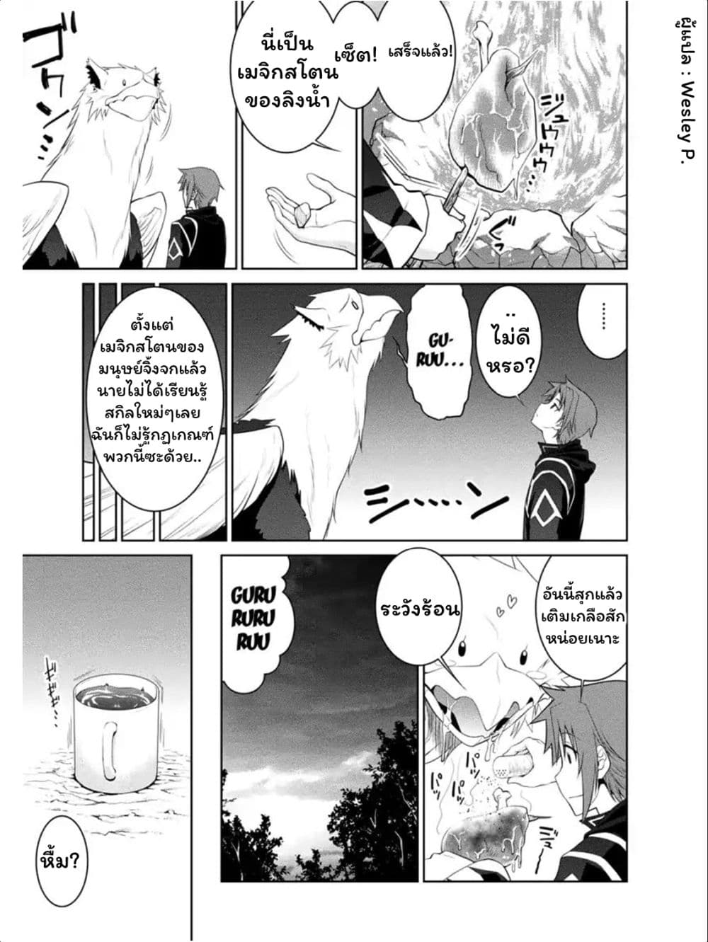 Legend (Takano Masaharu) 27-27
