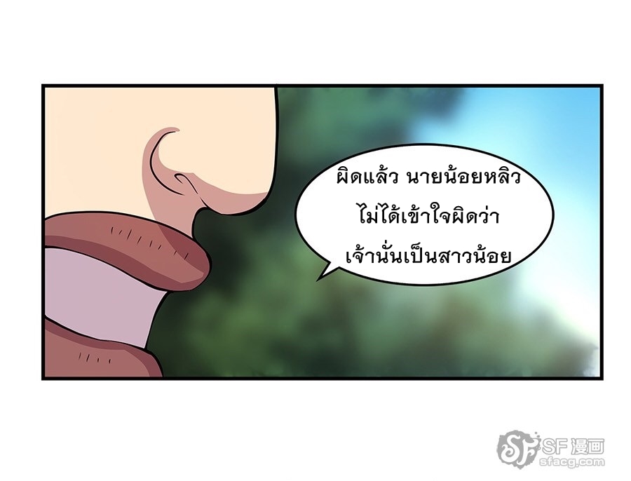 The Master of Martial Arts Retired Life ชีวิตหลังปลดเกษียณของปรมาจารย์แห่งศิลปะการต่อสู้ 7-7