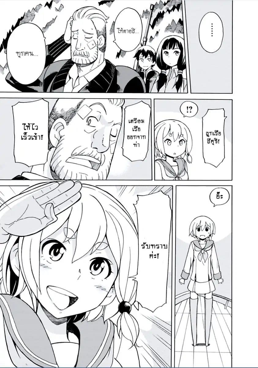 Asebi to Sora Sekai no Boukensha 6-บอร์ทัสและความมุ่งมั่นสู่การผจญภัย