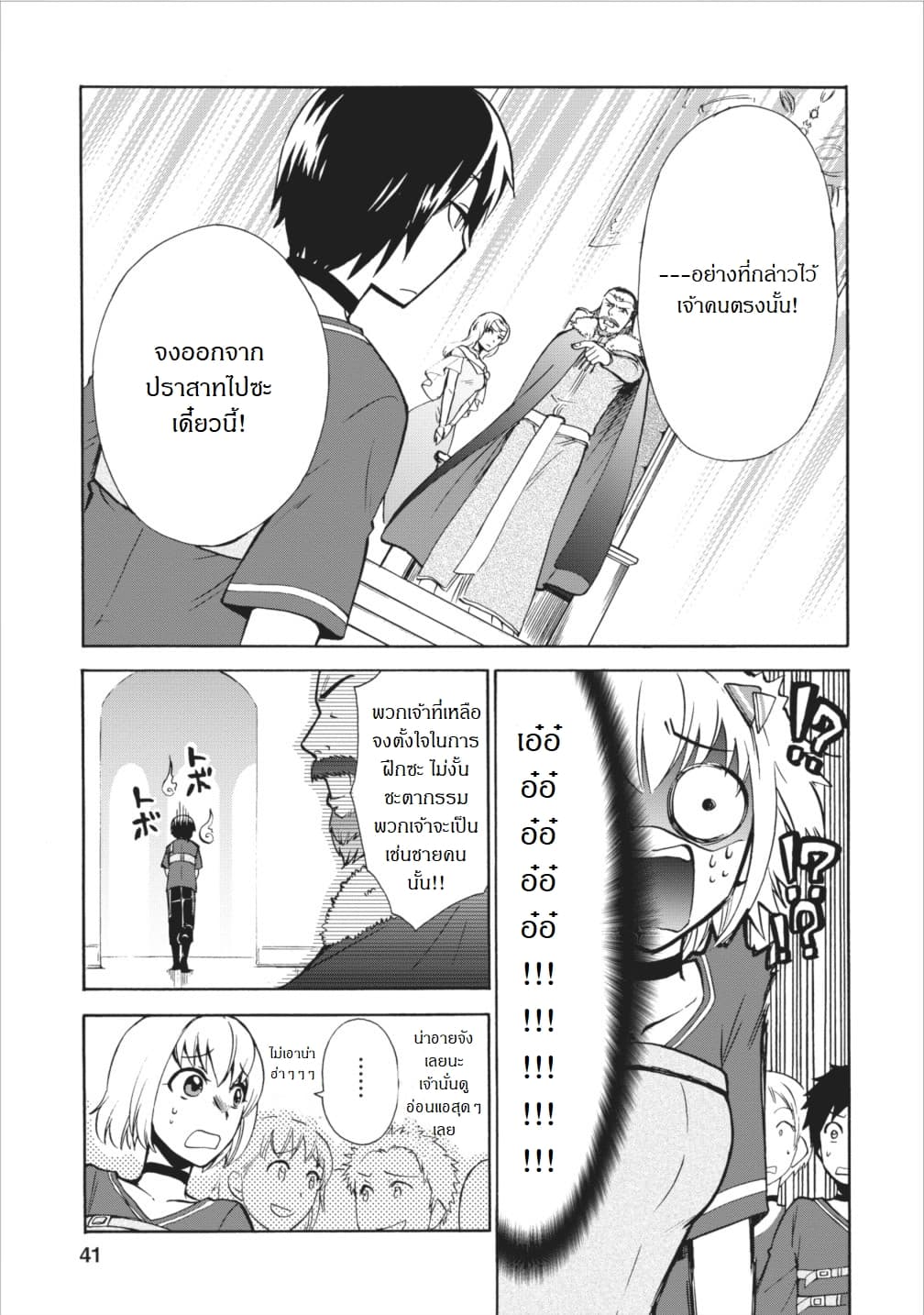 Isekai Shoukan wa Nidome Desu 2-2