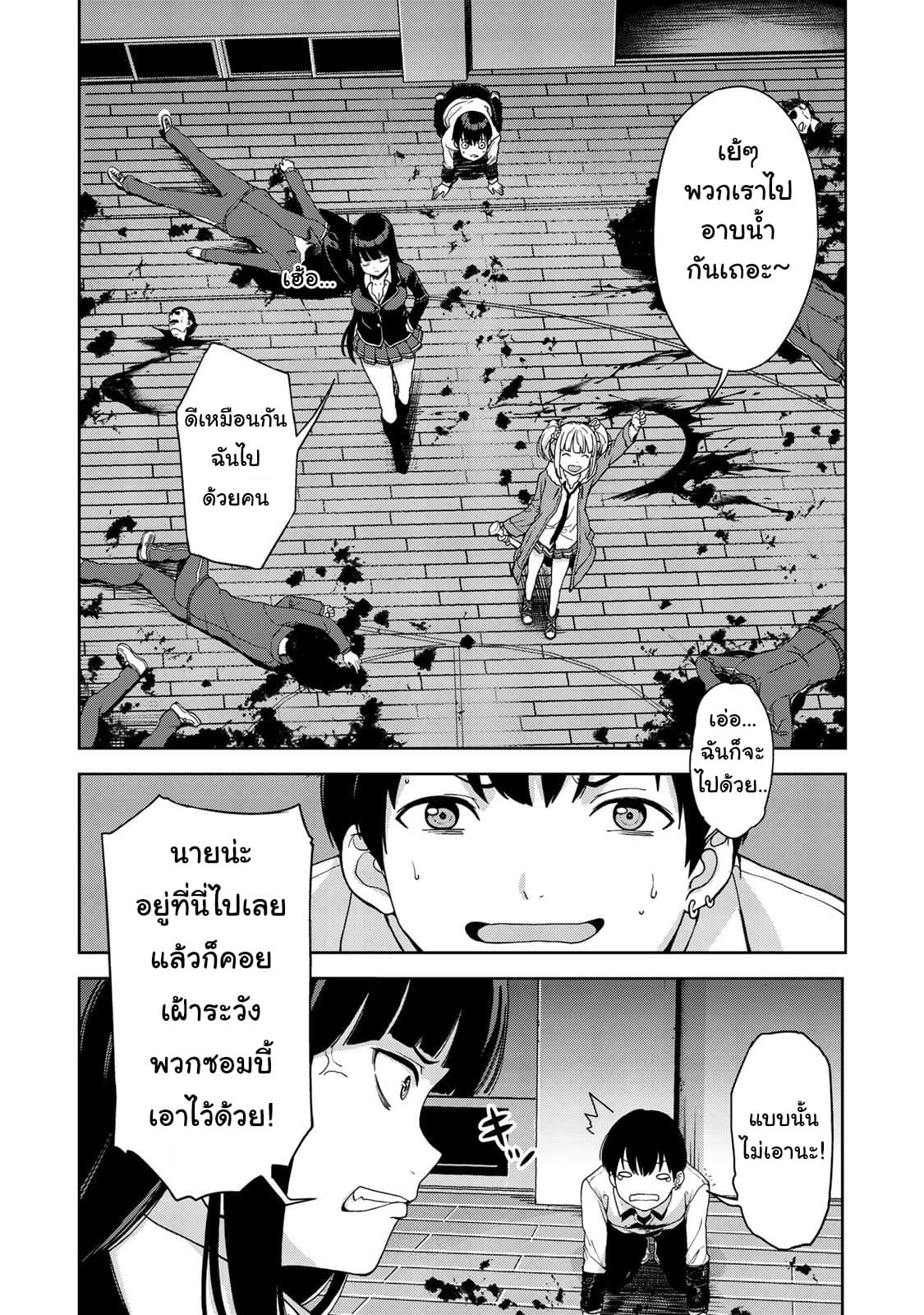 KINGDOM OF "Z" 3-3