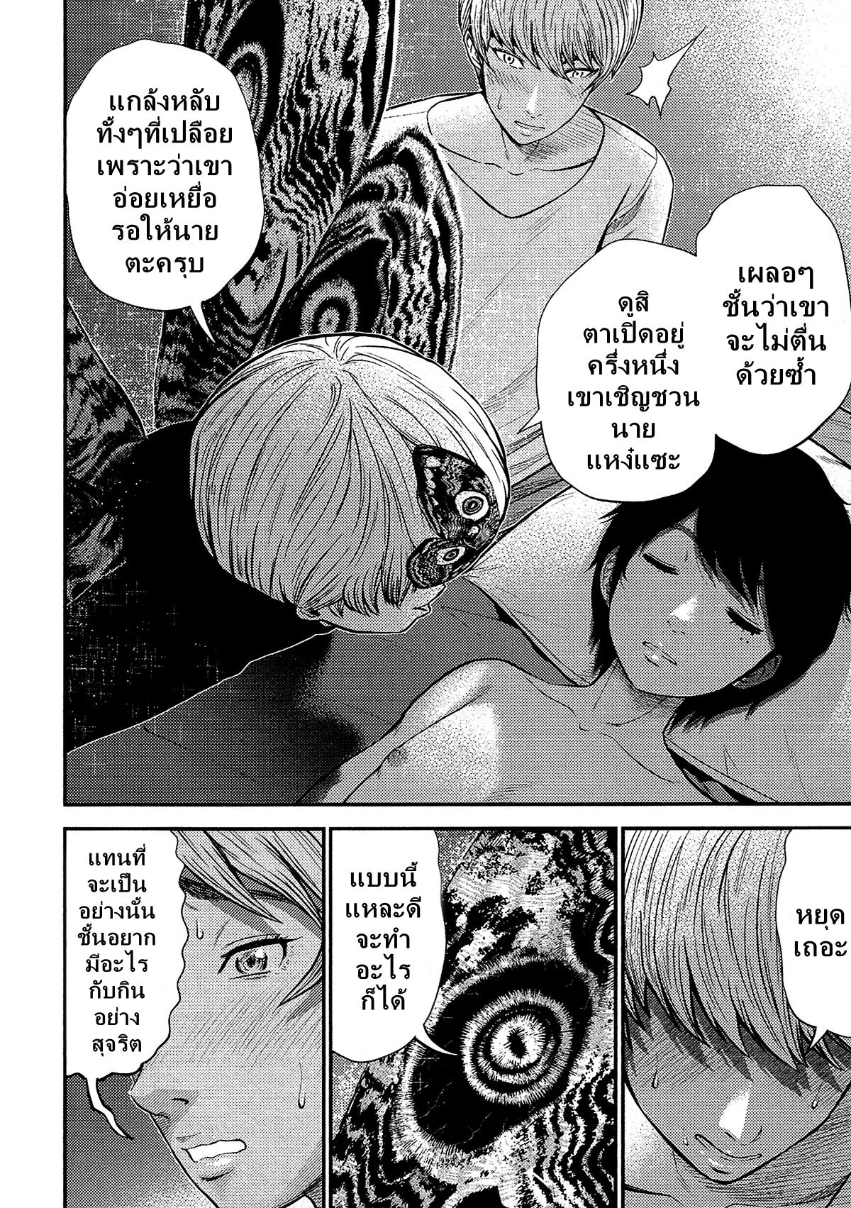 Giniro no Genders 13-13
