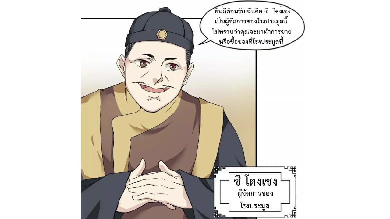Heavenly Emperor WuDi 17-17