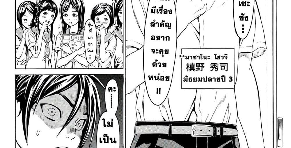 Kyoryuu Senki 1-คำสารภาพ