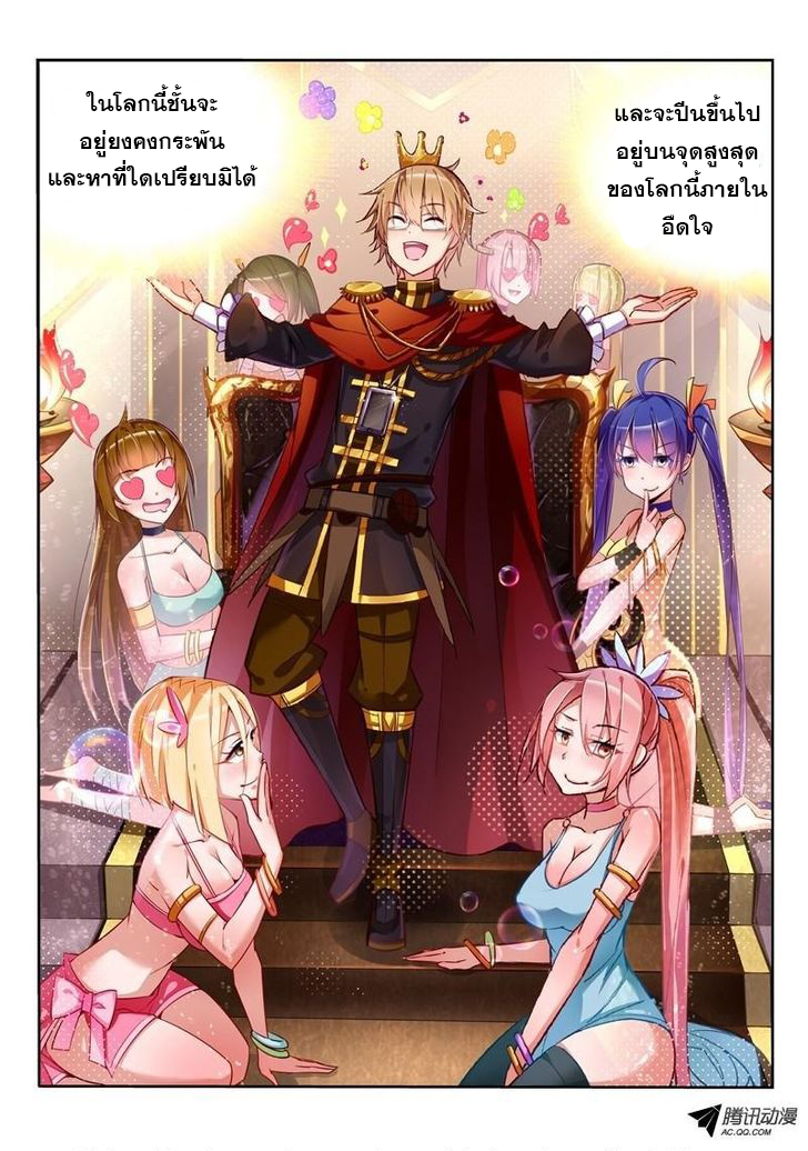Demon Spirit Seed Manual 1-1