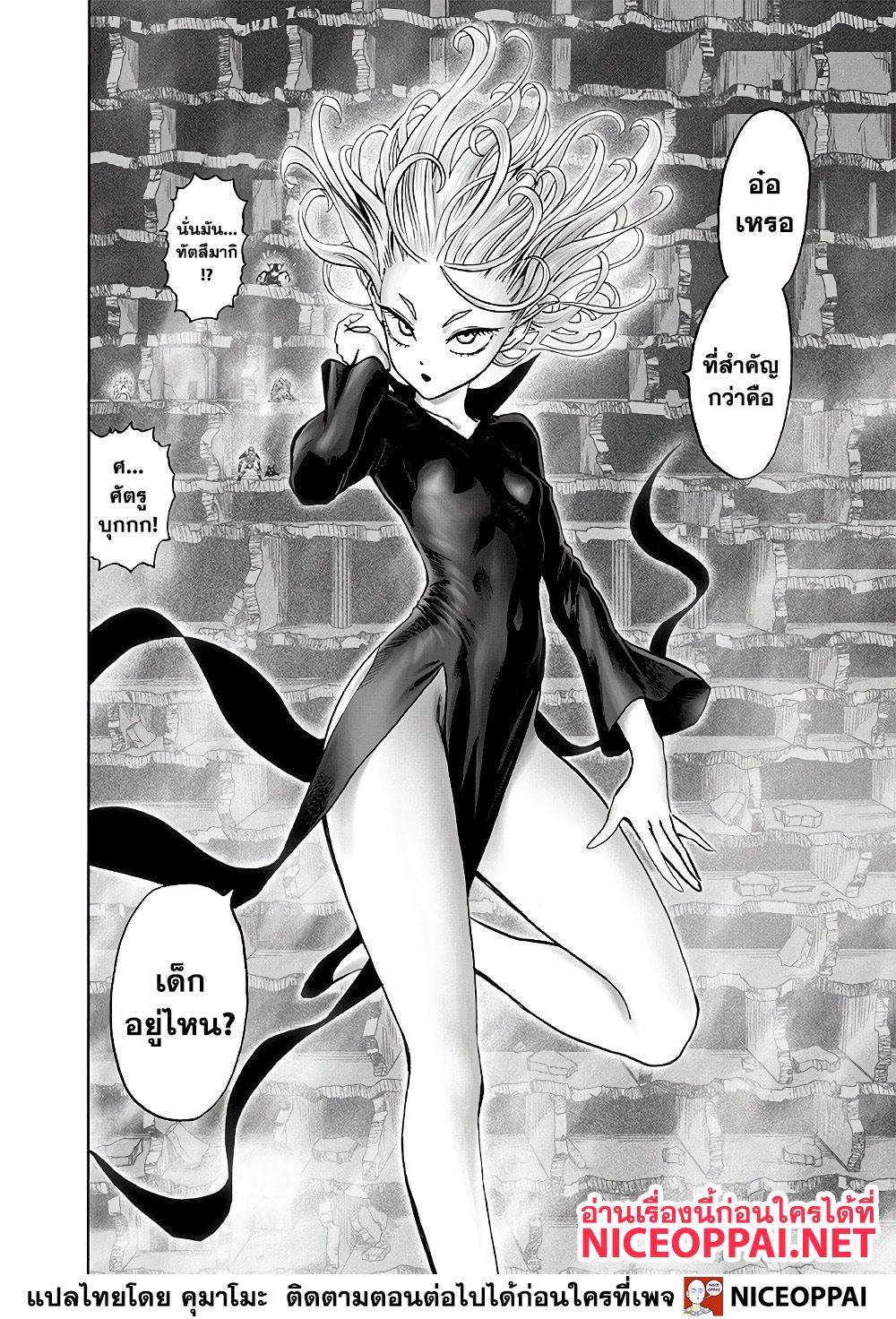 One Punch Man 127-TH-ปีศาจรวมร่าง!