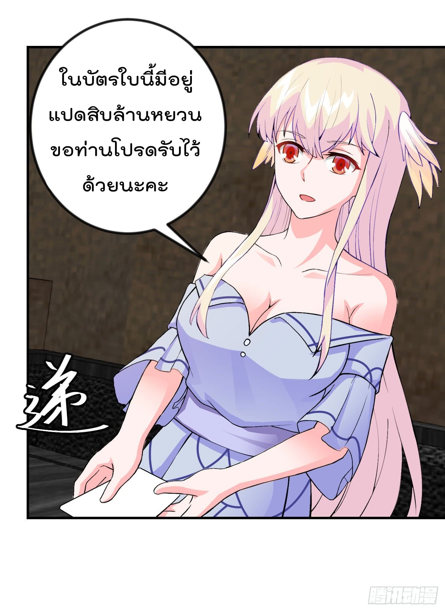 The Legend God King in The City ตำนานราชันเซียนแห่งนคร 3-3