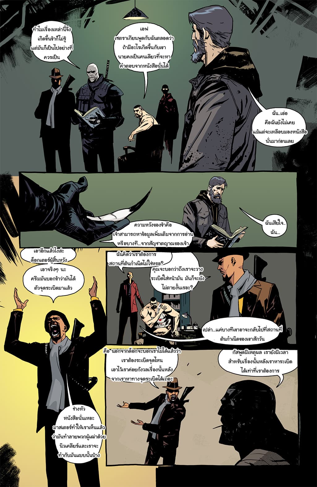 The Strain: The Night Eternal 8-8