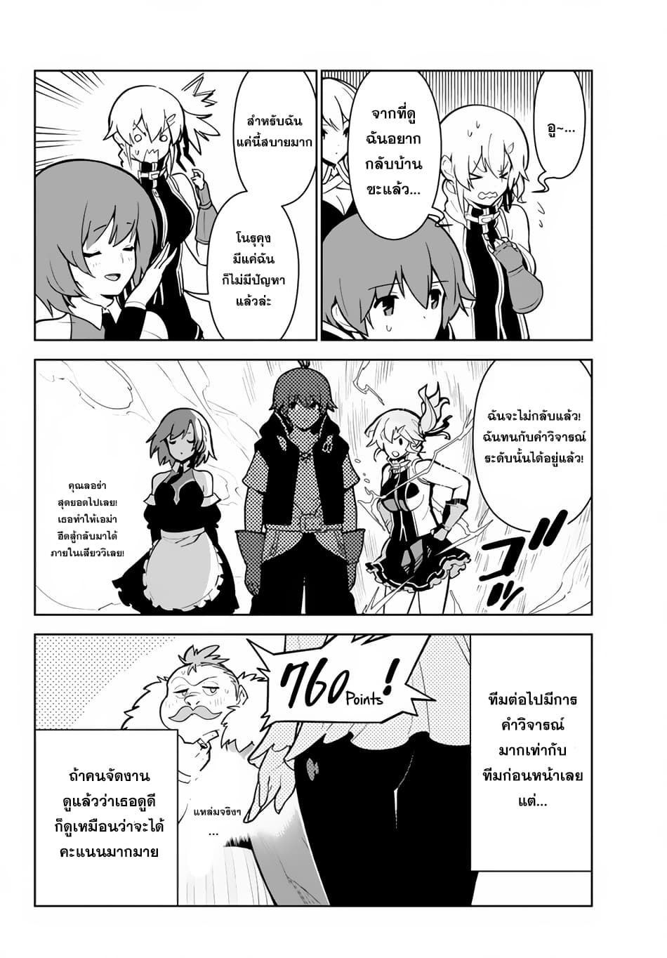 Ore dake Haireru Kakushi Dungeon: Kossori Kitaete Sekai Saikyou 12-12