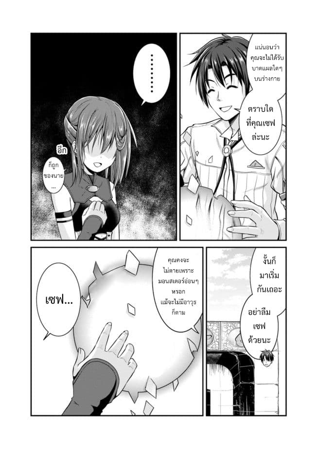 Save & Load no Dekiru Yadoya-San โรงแรมที่ให้คุณเซฟและโหลดได้ มีผู้กลับชาติมาเกิดสอนนักผจญภัยหน้าใหม่ 5-5