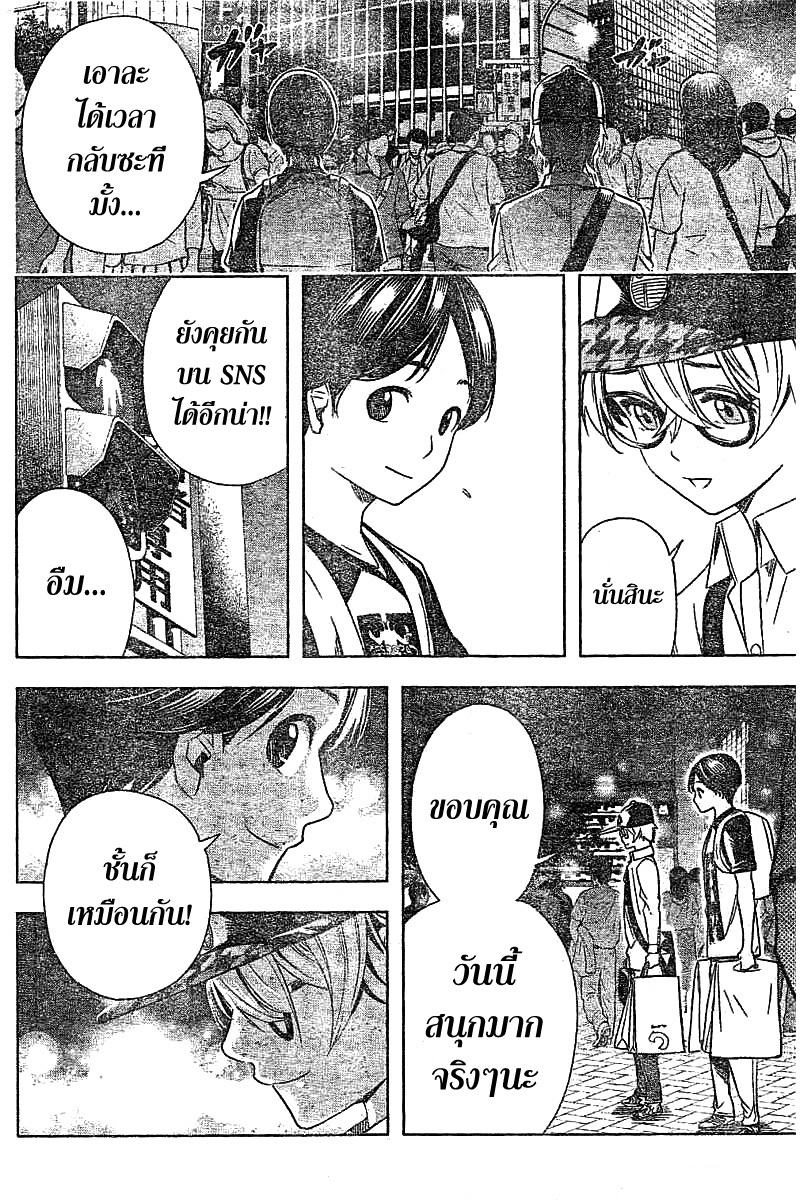 Cross Account 18-รัก X กำหนด