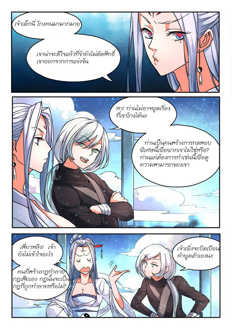 Spirit Blade Mountain 15-15