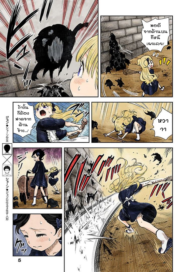 Shadows House 34-รูปลักษณ์ตามปกติ