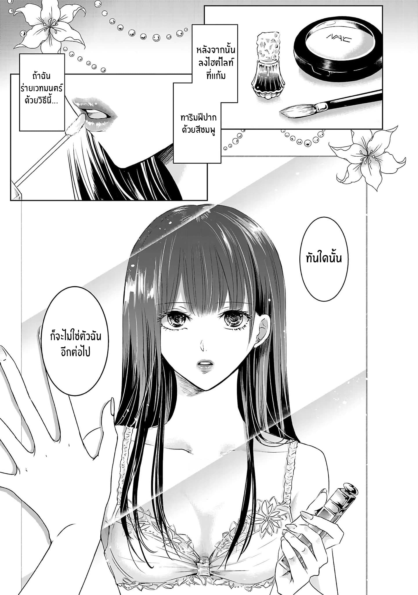 Asu, Watashi wa Dareka no Kanojo พรุ่งนี้ ฉันจะเป็นเเฟนของใครสักคน 1-1