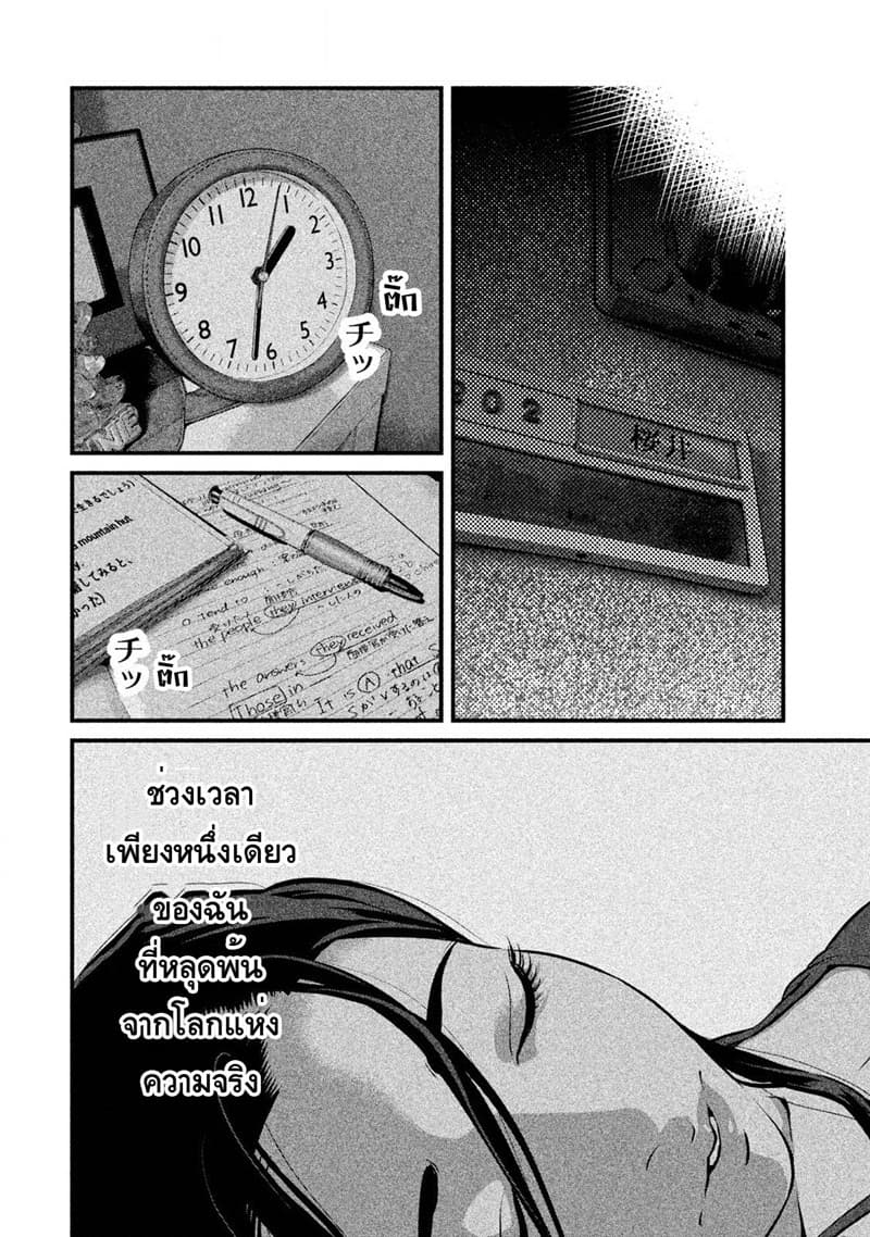 Homeroom 1-ฮีโร่