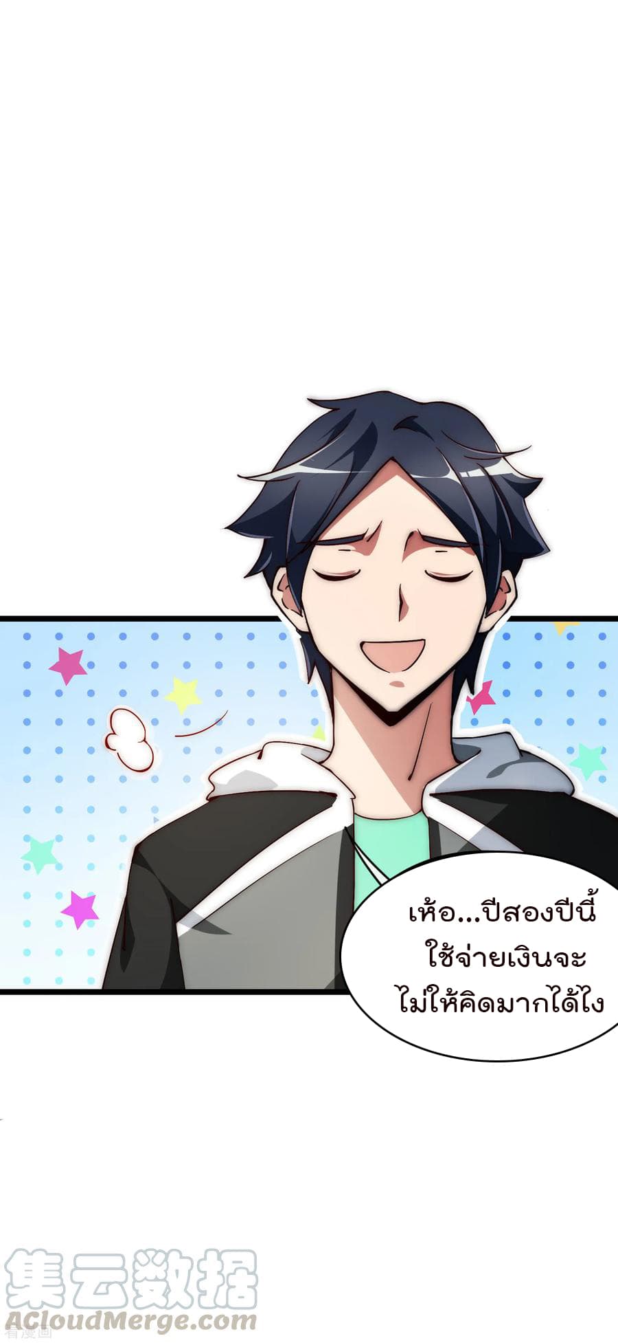I am The Richest  in The World ข้านี่แหละจะรวยที่สุดในโลก! 6-6
