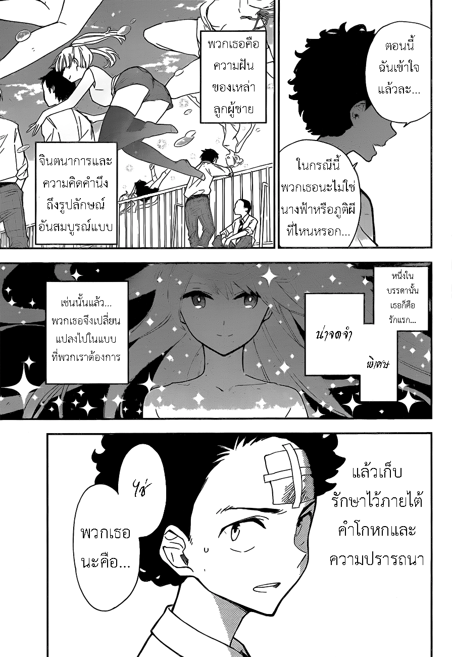 Hatsukoi Zombie 1-ดวงจิตแห่งรักแรก
