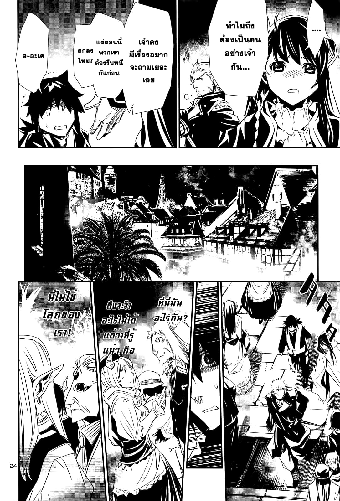 Shinju no Nectar หยาดแห่งธาริณี 1-หยาดแห่งธาริณี