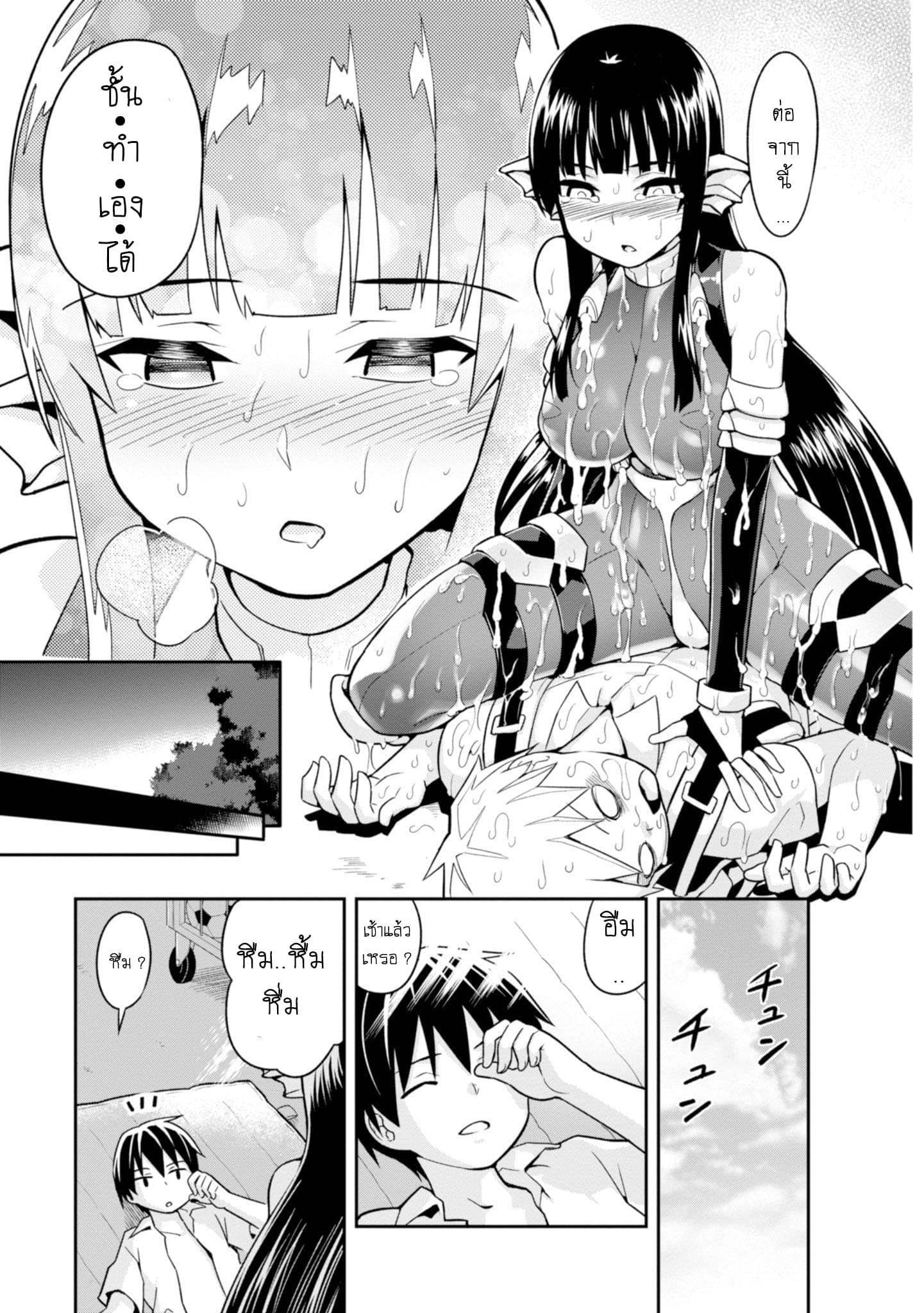 Sekai wo Sukuu Tame ni Watashi to Asa Chun Dekimasu ka? 3-3