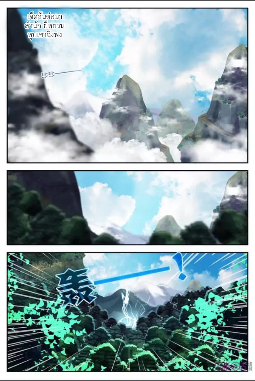 Martial God's Space 7-7