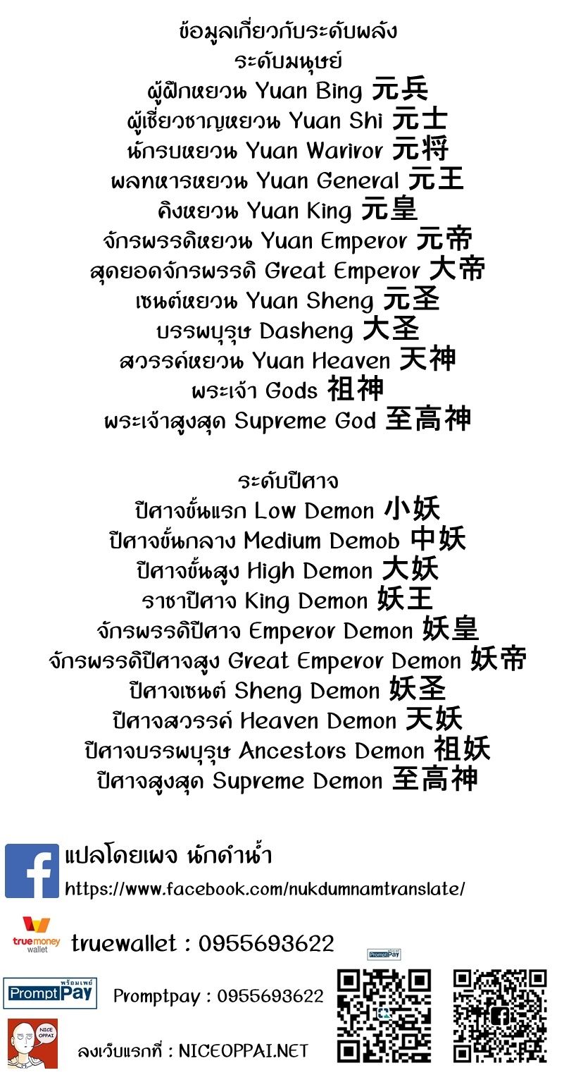 Supreme Demon 53-53