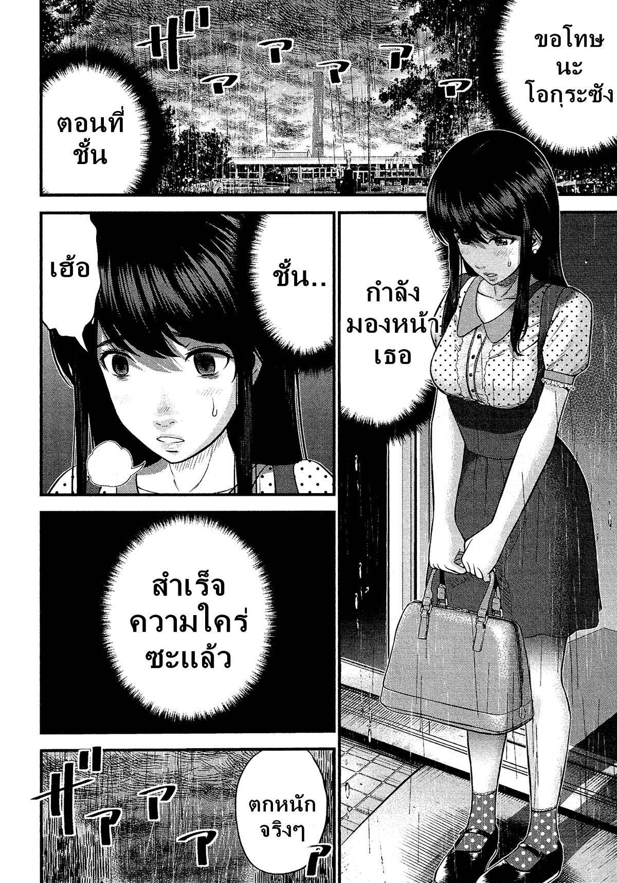 Giniro no Genders 9-9
