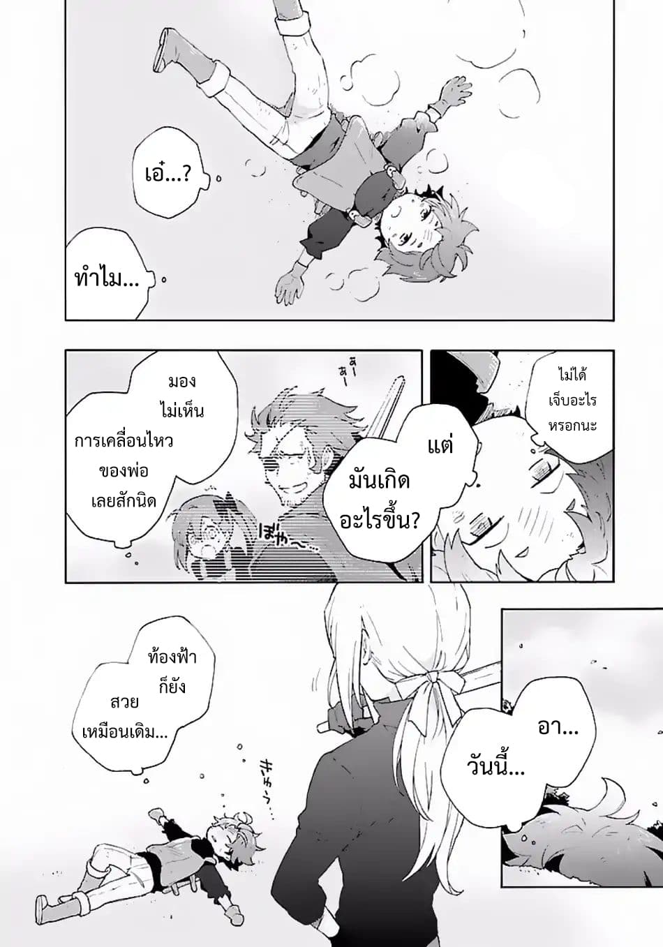 Tensei Shite Inaka de slowlife wo Okuritai 12-12