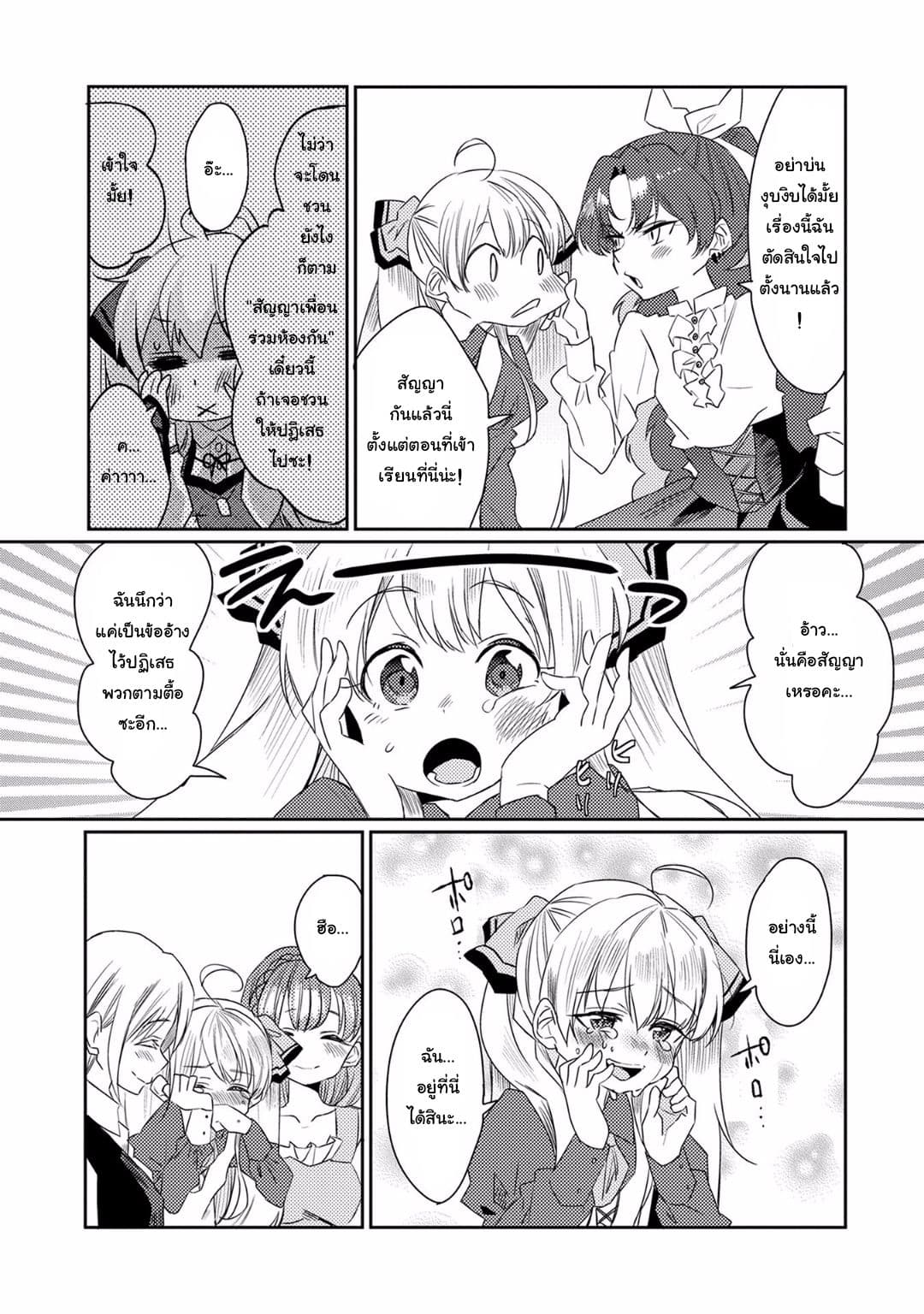 Watashi, Nouryoku wa Heikinchi de tte Itta yo ne! 9-ทดสอบจบการศึกษา