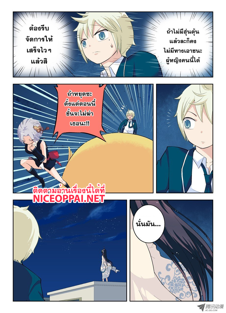 Wangpai Yushi 25-เธออยู่ฝ่ายไหนกันแน่
