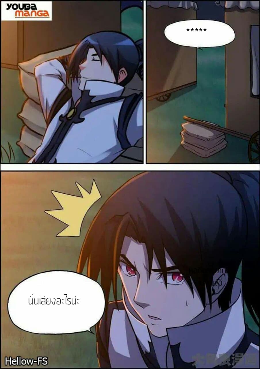 Legend Of Spirit Blade 28-28