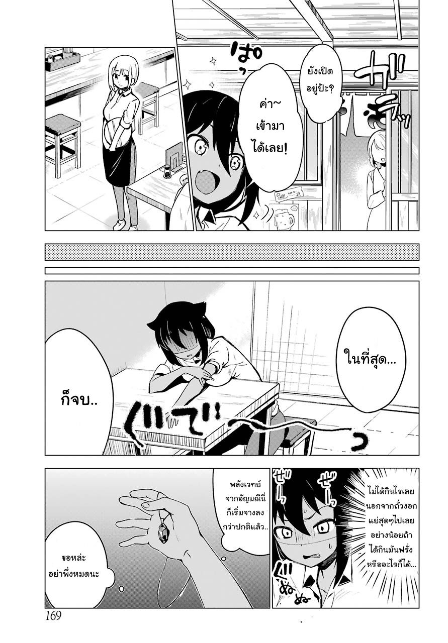 Jahy-sama Ha Kujikenai! 1-ท่านจาฮีกับงานพาร์ทไทม์