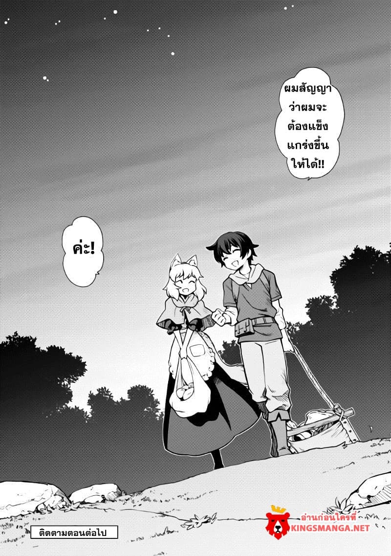 Isekai wo Seigyo Mahou de Kirihirake! 2-2