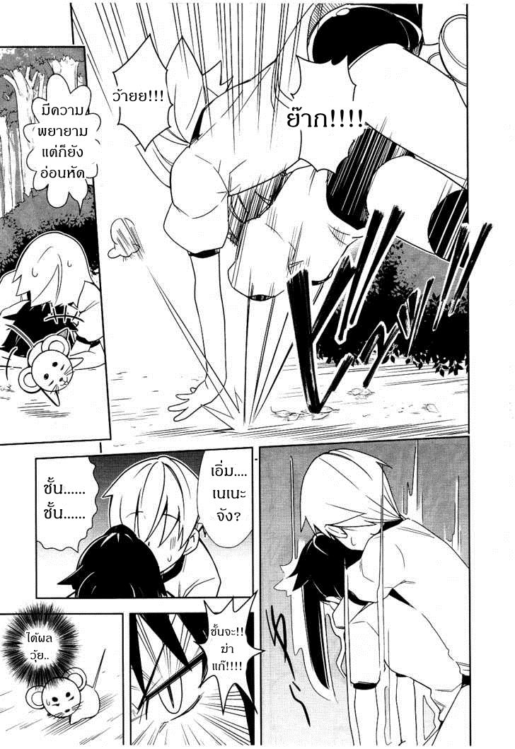 Yamanko! 11-11