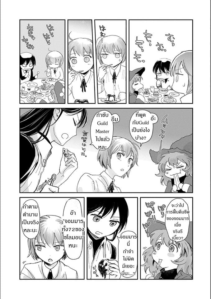 Boukensha ni Naritai to Miyako ni Deteitta Musume ga S Rank ni Natteta 5-5