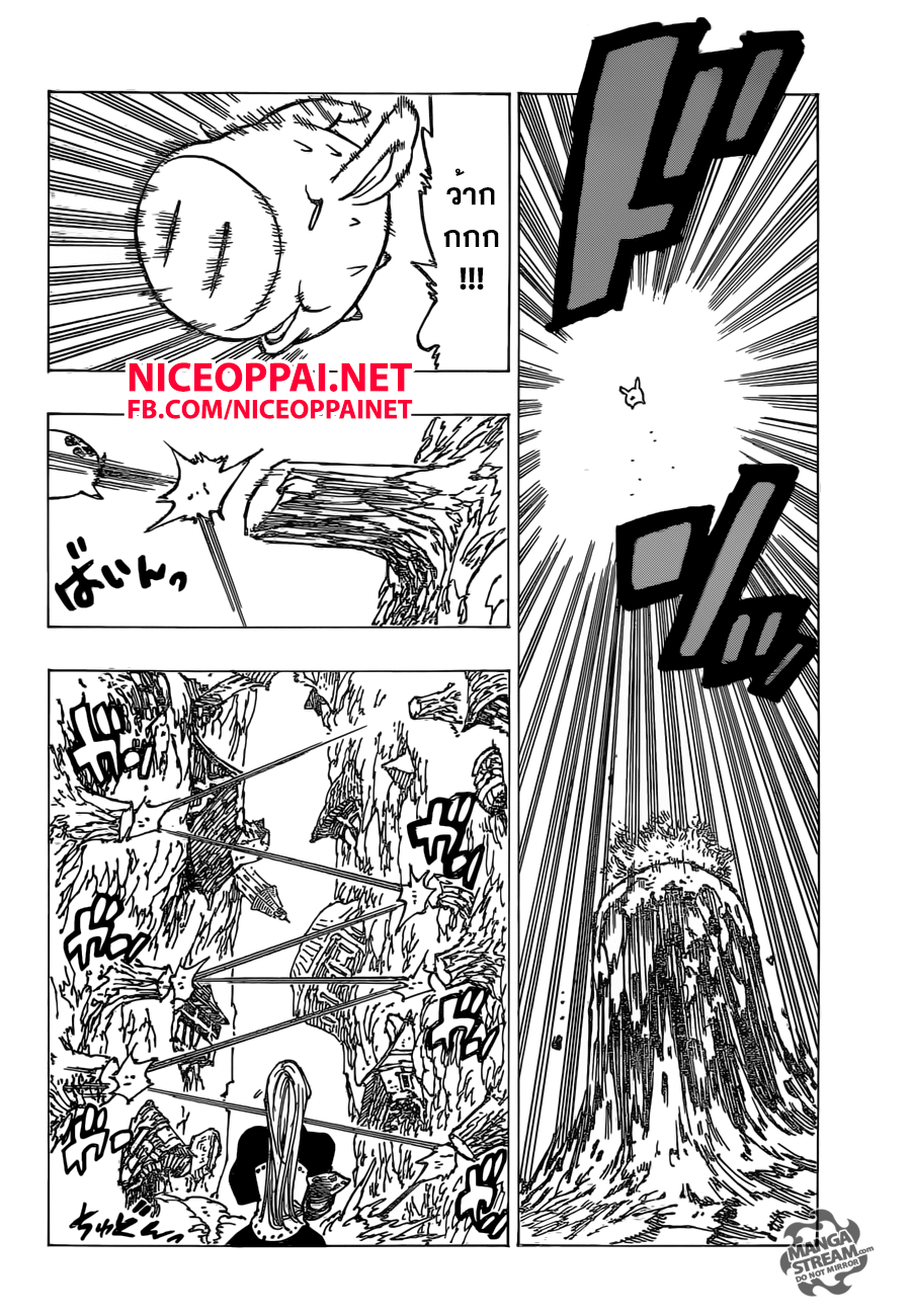 Nanatsu no Taizai 156-การแข่งสำรวจเขาวงกต