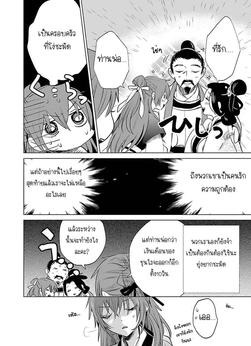 Eikoku Monogatari Shunka torikae Shou 1-1