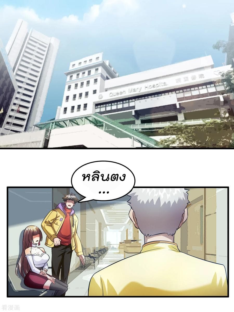 Become God Merchant in The Other World ข้ามต่างโลกเพื่อเป็นพ่อค้าเทพสุดมั่งคั่ง 11-11