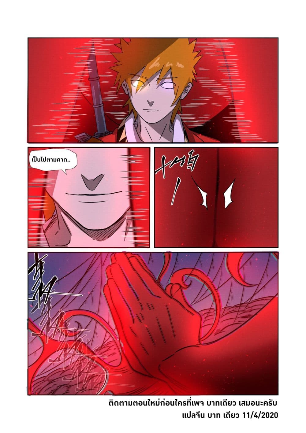 Tales of Demons and Gods 270-270