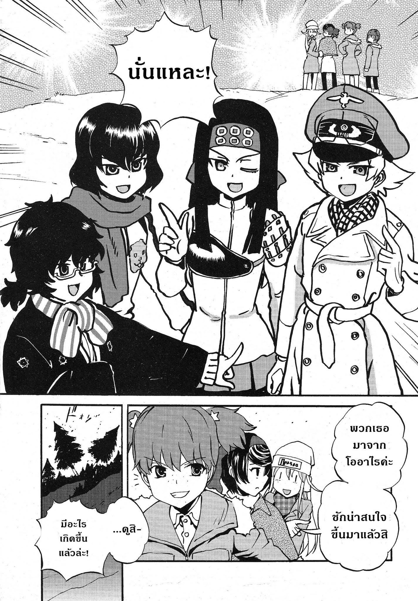 Girls Und Panzer: Ribbon Warrior 12-สงครามของไยกะ Part 2